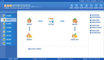 常州红金羚软件技术有限公司官网 仓库软件 web进销存 oa办公系统 酒店管理系统 公文传输系统 网络商城 常州红金羚软件技术有限公司