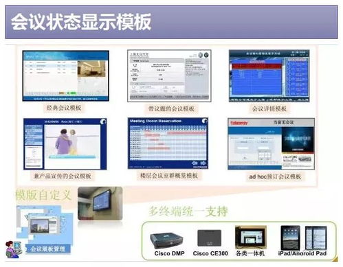 云威榜 互联网 智慧办公 大数据解决方案 第372期