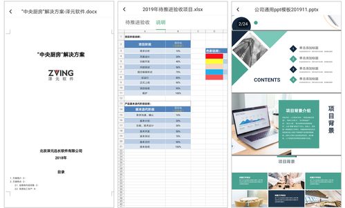 免费远程协作办公好帮手 纤云文档管理系统